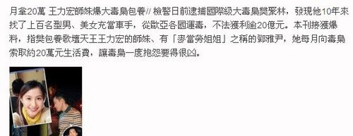 袁咏仪承认每月50万被包 女星包养身价大PK(图)
