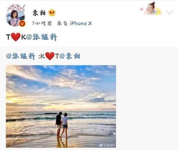 从张若昀到张继科，盘点娱乐圈那些甜到齁的爱情！