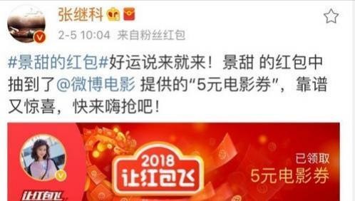 从张若昀到张继科，盘点娱乐圈那些甜到齁的爱情！