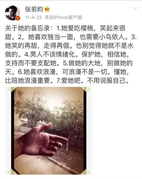 从张若昀到张继科，盘点娱乐圈那些甜到齁的爱情！