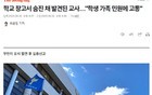 韩国又一起悲剧发生！