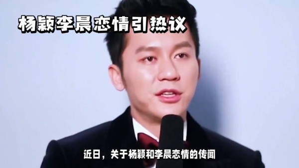 李晨与杨颖绯闻事件引爆娱乐圈，真相还是炒作？公众如何辨别真伪