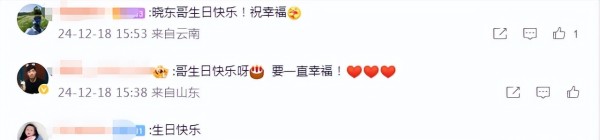 图片[5]-江疏影黑料：程莉莎为郭晓东庆50岁生日，复古派对仪式感满满，夫妻情深表白暖人心-吃瓜网 - 吃瓜爆料|热点黑料|网红大瓜|独家爆料|抖音反差|免费吃瓜|黑料不打烊|热点大瓜