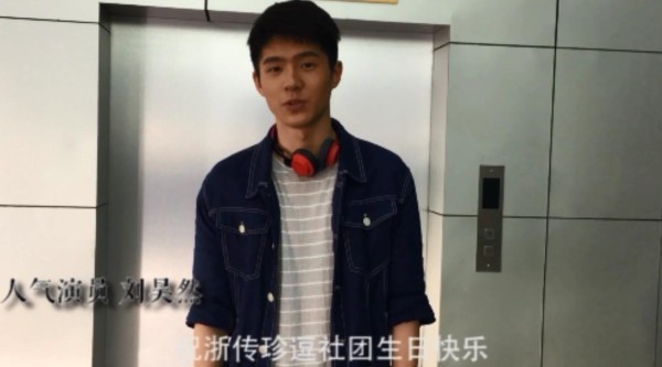 娱乐圈的半壁江山竟然都在给浙江的一个社团送去生日祝福