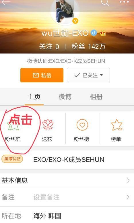 微博粉丝群如何弄空降?玩转粉丝运营的全新姿势