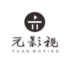 沈阳元影视制作/明星演唱会拍摄/电视栏目采访拍摄