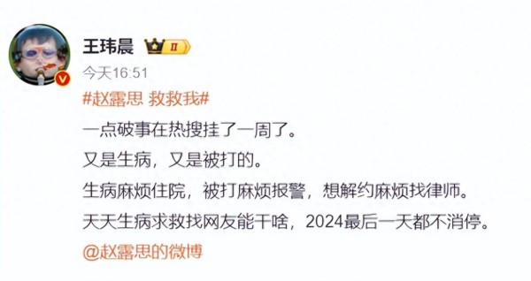 记者怒怼赵露思：一点破事挂热搜一周，被家暴的小谢，他怎么不喷