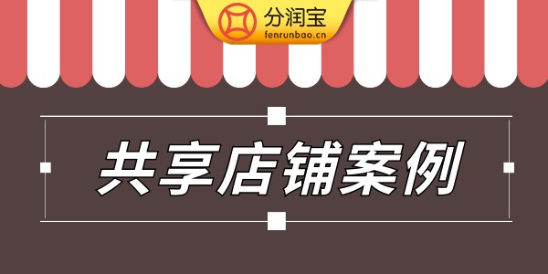 异业合作模式