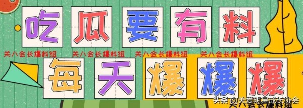 明星八卦：朱一龙、肖战、杨紫、胡歌、刘诗诗、林俊杰、黄景瑜等
