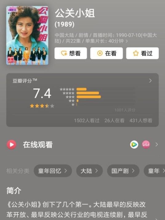 《完美关系》开播，国内公关圈炸了