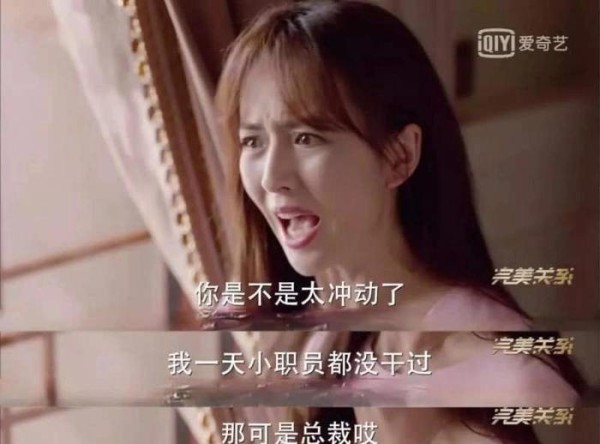 《完美关系》开播，国内公关圈炸了