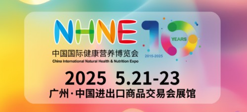 诺康莱闪耀2025NHNE展会：载誉前行，共探大健康产业新蓝海 — 新京报