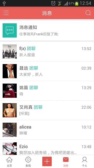 明星汇 4.0.3 安卓版