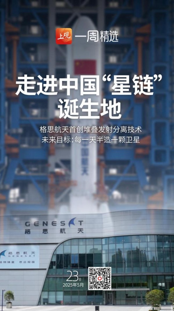 中国版“星链”在这里诞生 千帆星座引领航天革命