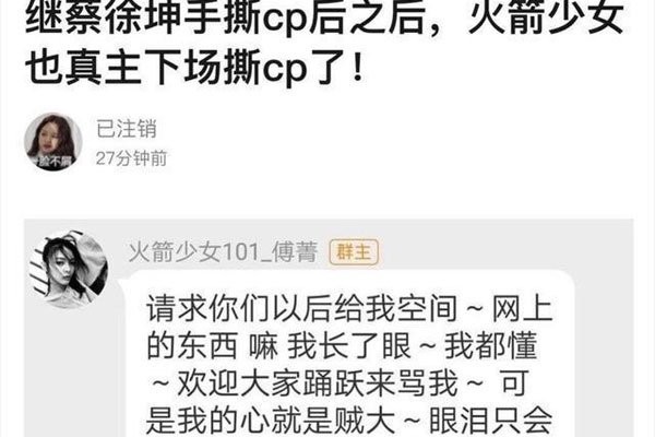 唯粉磕cp还是唯粉吗 唯粉和cp粉是什么意思