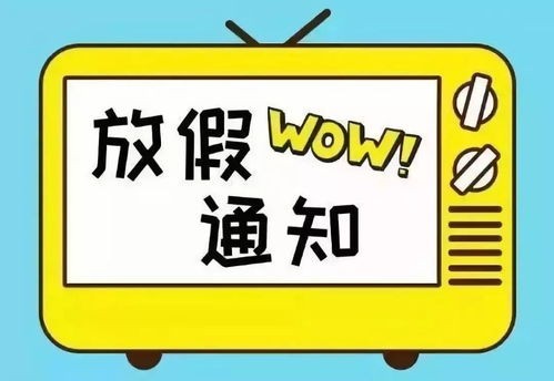 明星一个月休息几天(明星休息时间提醒)