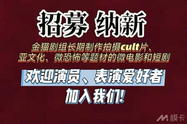 通告图片
