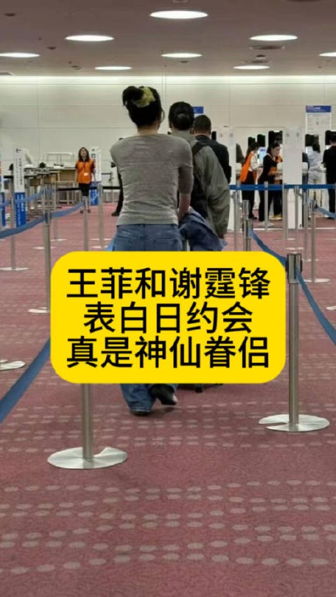 王菲和谢霆锋表白日约会，真是神仙眷侣王菲谢霆锋520飞东京旅行热点梳理