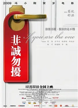 非诚勿扰 的全部演职员