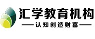 汇学电商