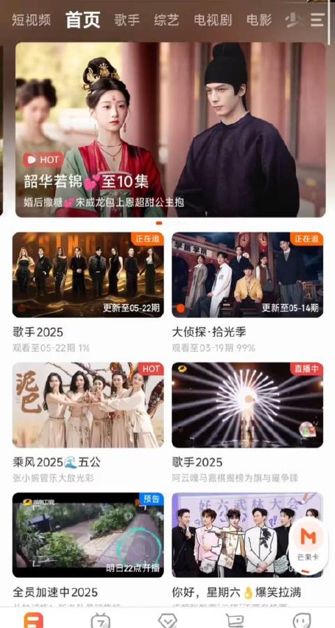 芒果还我何老师的单人机位