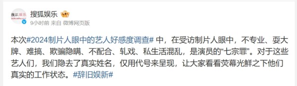 大陆「9名黑榜艺人」名单出炉！95后女星爆拿千万片酬却摆烂