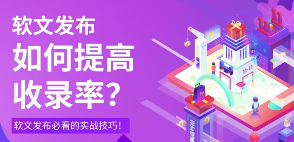 企业新闻发布怎么做？掌握这几个技巧提升效果！