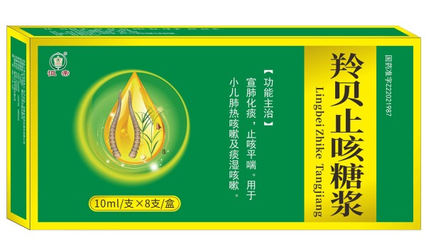  羚贝止咳糖浆8支