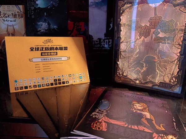 明星大侦探合作的哈尔滨剧本杀店