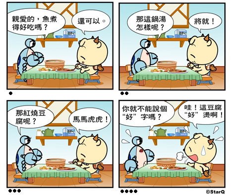 StarQ星座相对论