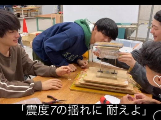 レポート|【建築学部】耐震コンペ_魔改造の朝「震度7の揺れに耐えよ」