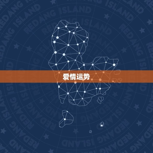 双鱼座下周的运气最准(星象预测爱情事业双丰收) 第1张