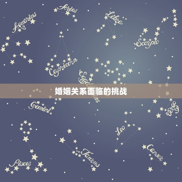 金牛座2023年婚变(星象预测爱情路上的坎坷) 第2张