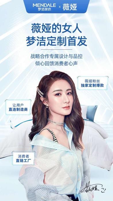 图片来自梦洁家纺官方微博。