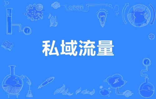运营社群要做好什么工作