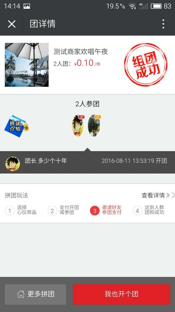 社群内容运营技巧与社群运营的方案攻略5.jpg