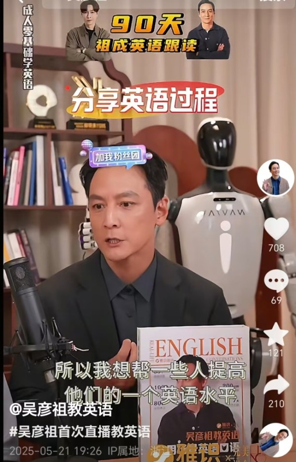 吴彦祖398元课程已售超2万套
