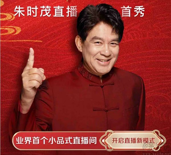 为加速电商布局，百度向明星达人借流量—互联网—三易生活—E生活·E科技