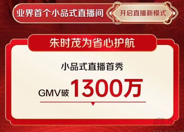 为加速电商业务布局，百度欲向明星达人借流量