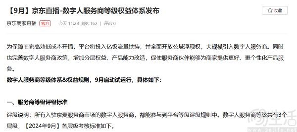 为加速电商业务布局，百度欲向明星达人借流量