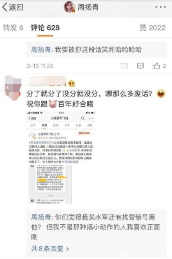 罗志祥经纪人再回应分手事件引热议？罗志祥和经纪人ins动态暧昧