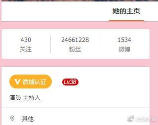 炎廷有话说：明星微博粉丝究竟有多少是真的？
