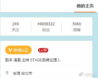 炎廷有话说：明星微博粉丝究竟有多少是真的？