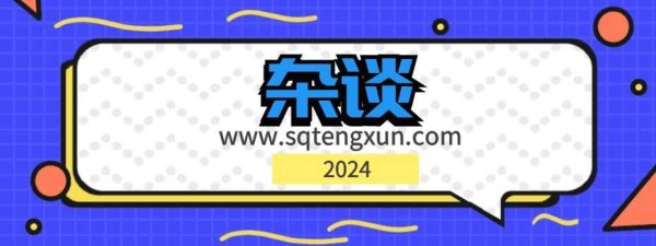 图片[1]-陈道明当选新一届中国影协主席，刘德华、吴京等当选副主席-三青创库