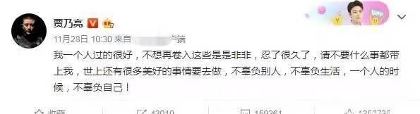 贾乃亮再次发文，微博内容蕴含深意，粉丝心疼又欣慰