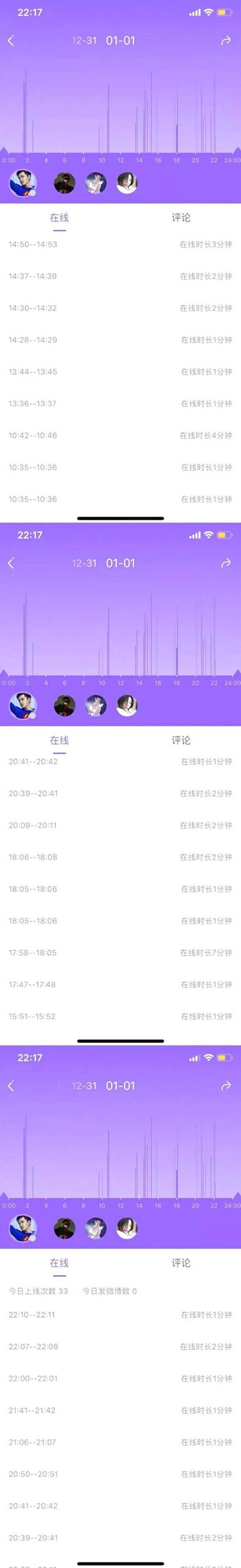 贾乃亮上33次微博