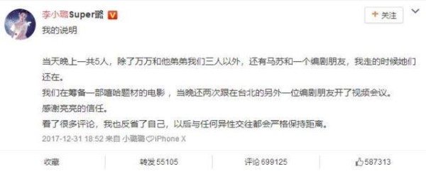 贾乃亮微博评论达到109万, 转发32万, 圈内好友只有她一人力挺