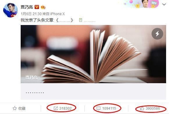 贾乃亮微博评论达到109万, 转发32万, 圈内好友只有她一人力挺