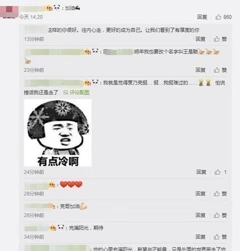 贾乃亮再次发文，微博内容蕴含深意，粉丝心疼又欣慰