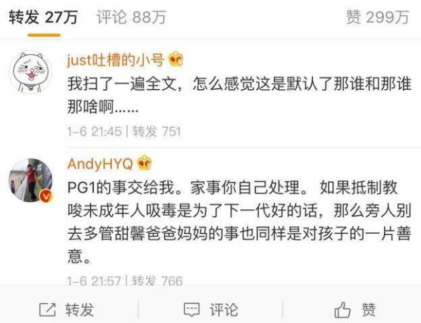 贾乃亮微博评论达到109万, 转发32万, 圈内好友只有她一人力挺